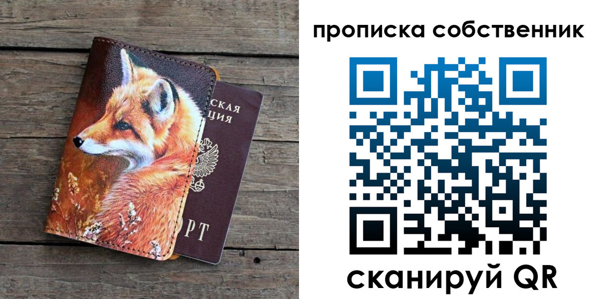 прописка паспорт в Угличе