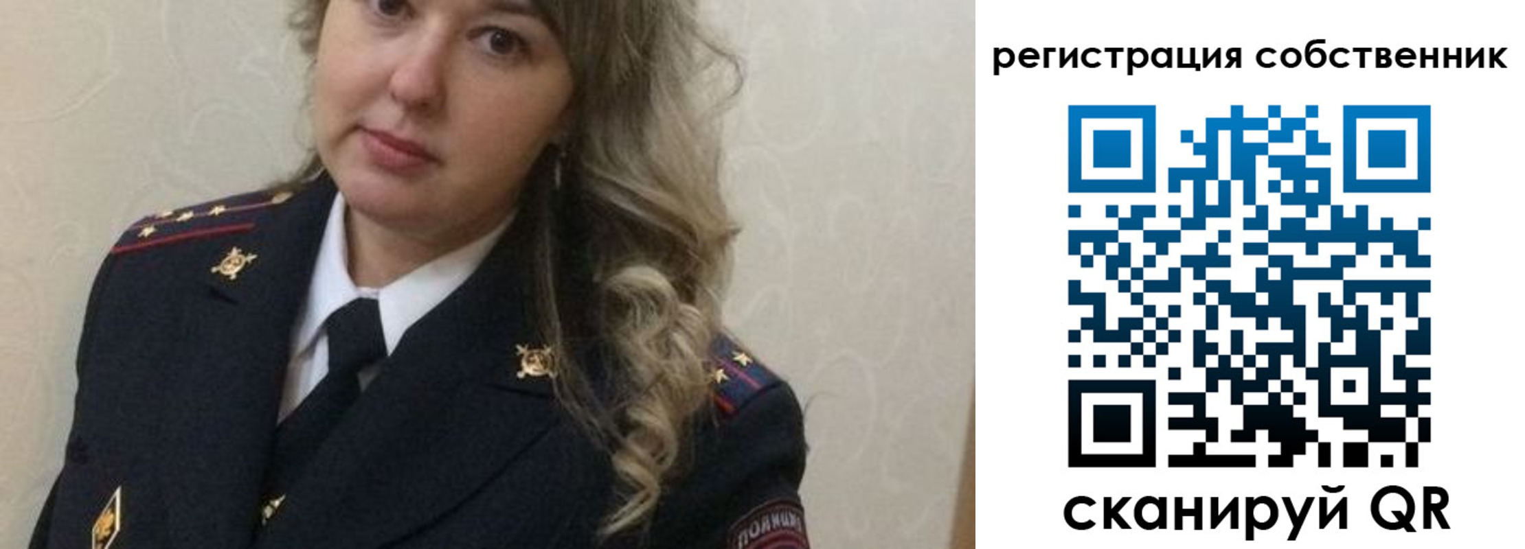 временная регистрация для школы в Угличе