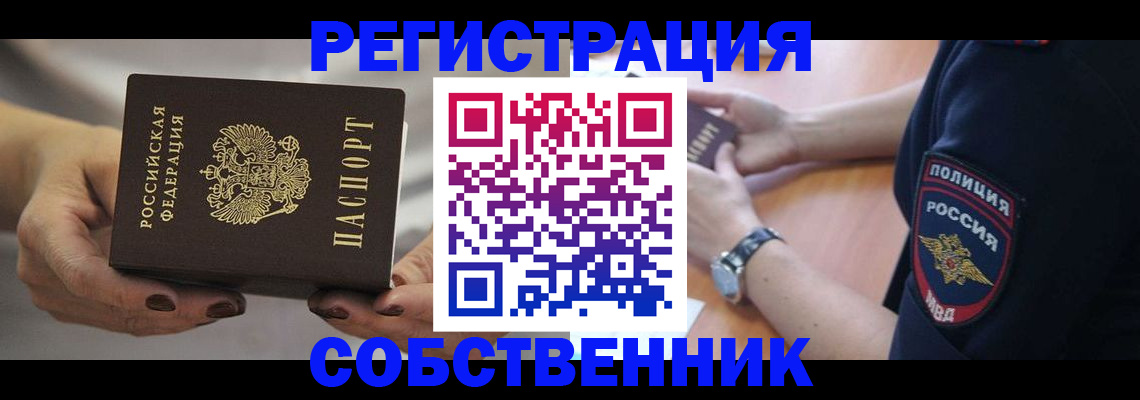 прописка для школы в Угличе